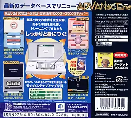 Image n° 2 - boxback : New Eitango Target 1900 DS II